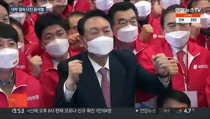 윤석열 "한 층 더 낮은 자세로…저부터 바뀌겠다"