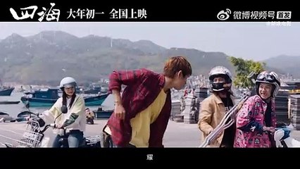 Only Fools Rush In | Trailer 1