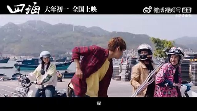 Only Fools Rush In | Trailer 1