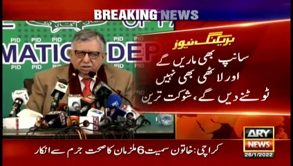 ARY News | Bulletin | 3 PM | 26th January 2022