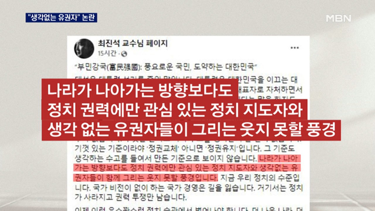 [대선 2022] 최진석 "생각 없는 유권자" 논란…심상정 '심상정 케어' 공약