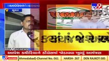 Surat_ Congress leaders knuckle down to make PAAS convener Alpesh Kathiriya join party_ TV9News