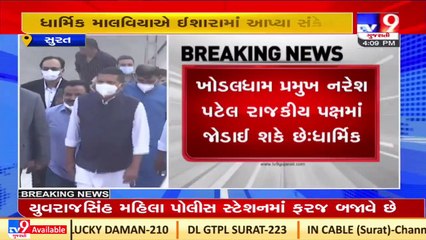 Whichever party Naresh Patel joins, will have a huge benefit_ PAAS leader Dharmik Malviya_ TV9News