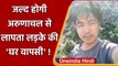 Arunachal Boy Missing: Chinese PLA से Hotline पर हुई बातचीत, मिले पॉजिटिव संकेत | वनइंडिया हिंदी