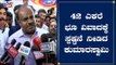 42 ಎಕರೆ ಭೂಮಿ ವಿವಾದ ಸ್ಪಷ್ಟನೆ ನೀಡಿದ ಕುಮಾರಸ್ವಾಮಿ | H D Kumaraswamy | Ramanagara| TV5 Kannada