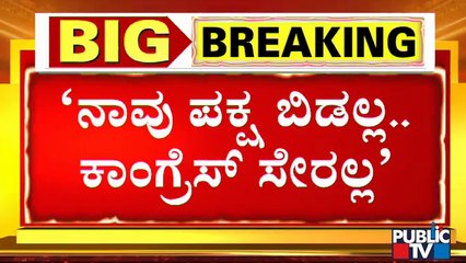 BJP Leaders Hits Back At Siddaramaiah & DK Shivakumar