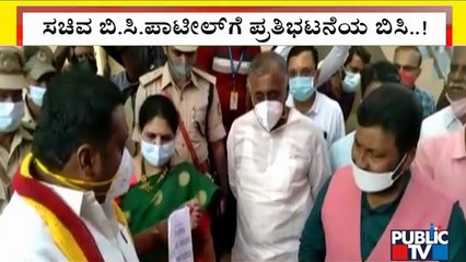 ಸಚಿವ ಬಿ.ಸಿ. ಪಾಟೀಲ್'ಗೆ ಪ್ರತಿಭಟನೆಯ ಬಿಸಿ | Public TV | BC Patil