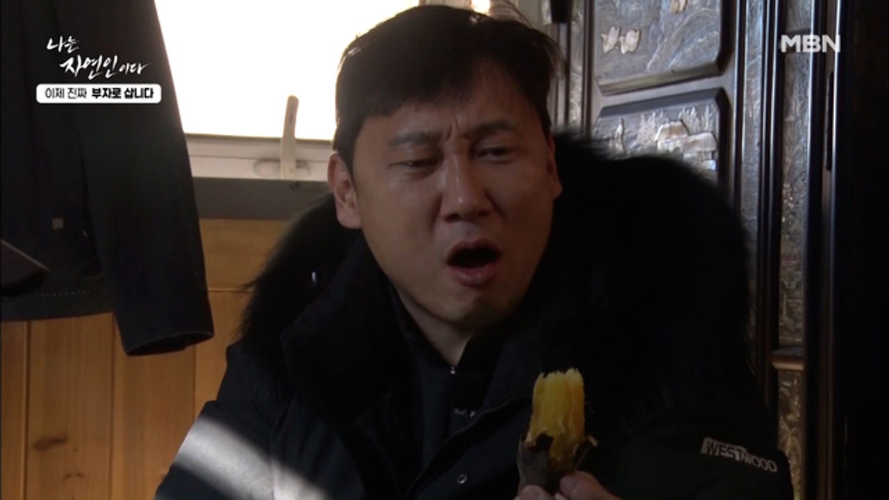 ★별미★ 방에서 고구마 구워 먹는 이승윤과 자연인! 구운 고구마는 못 참지~♬