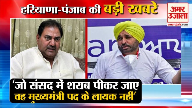 Abhay Chautala Targeted Bhagwant Mann|अभय चौटाला का भगवंत मान पर तंज समेत हरियाणा की खबरें
