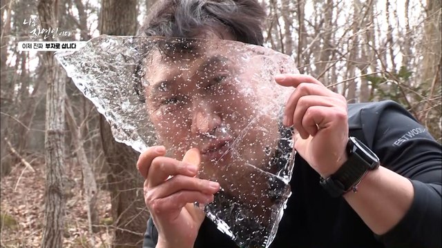 시원하다 못해 찌릿한 얼음물 세수! 이승윤 나이에는 얼음물에 들어가서 세수했다는 자연인?