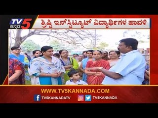ಶ್ರಿಷ್ಟಿ ಇನ್​ಸ್ಟಿಟ್ಯೂಟ್ ವಿದ್ಯಾರ್ಥಿಗಳ ಹಾವಳಿ | Srishti Institute Students | Yelahanka | TV5 Kannada