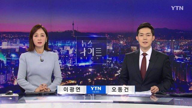 [뉴스나이트] 다시보기 2022년 01월 26일