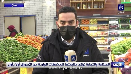 وزير الصناعة في جولته على أسواق: لا شيء يدعو للقلق