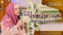 Mustanad Ho Meri Itni Tu Ghulami Aqa | by Hooria Faheem - Naat-e-Rasool e Maqbool SAw 2022