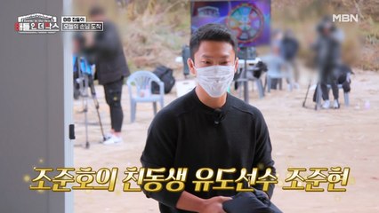 새로운 노비가 된 조준현! 그리고 조준호는 노비 탈출? 블루팀 새로운 생태계 시작!