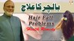 Bal Jharne Ka Ilaj - #HakeemAbdulBasit #HairFallProblems #Healthtips