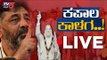 BJP, RSS protest in Kanakapura against Jesus Statue | DK Shivakumar | TV5 Kannada