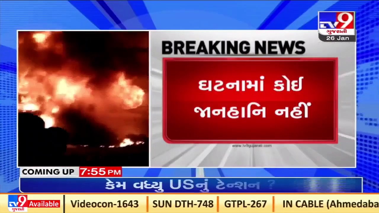 Bhavnagar _Private travels bus catches fire near A.V. School ground _Gujarat _Tv9GujaratiNews