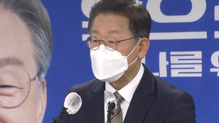 이재명 "일체 네거티브 중단...국민 내각 구성할 것" / YTN