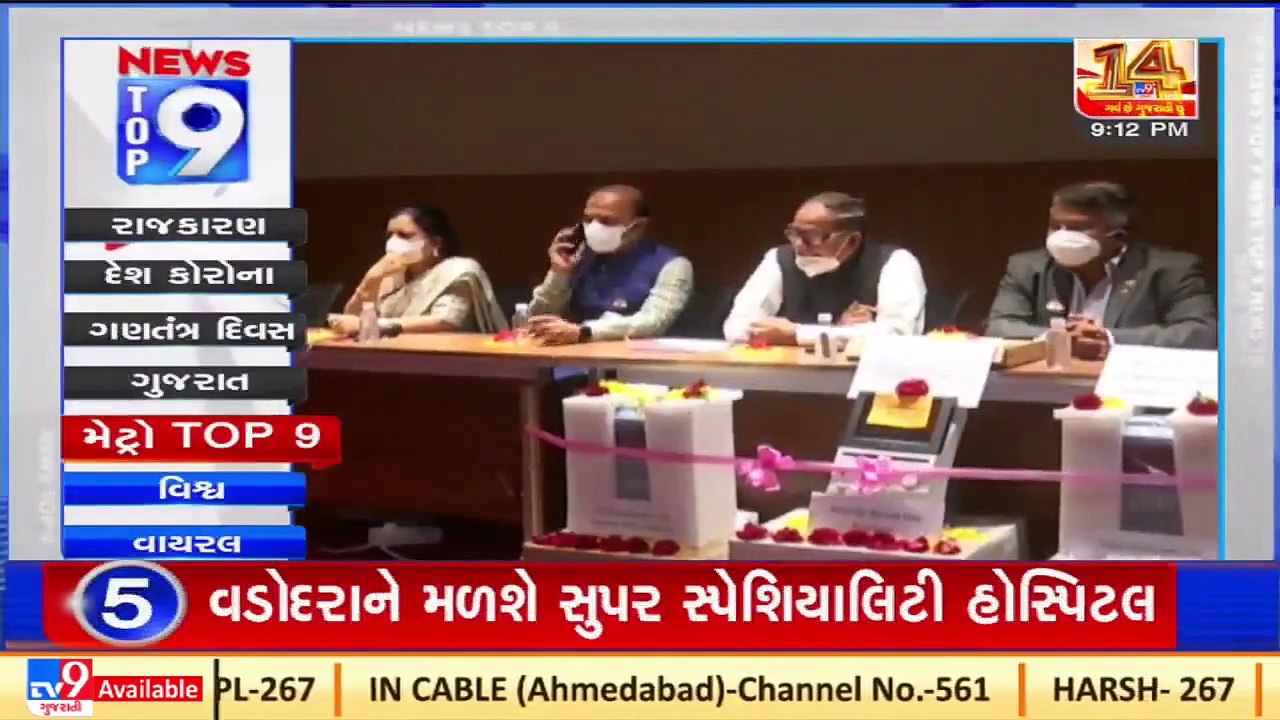 Top 9 Metro News Update _26-01-2022 _Tv9GujaratiNews