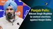 Punjab Polls: Bikram Singh Majithia to contest elections against Navjot Sidhu