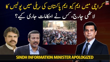 Police baton charge in MQM Pakistan rally in Karachi, who issued orders?