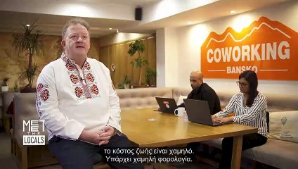 Coworking Bansko: Ένας από τους πιο γνωστούς προορισμούς για ψηφιακούς νομάδες στην Ευρώπη