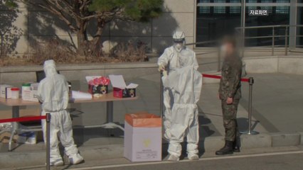 군에서도 확진자 쏟아져...하루 기준 역대 최다 / YTN