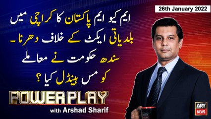 Power Play | Arshad Sharif  | ARY News | 26 January 2022