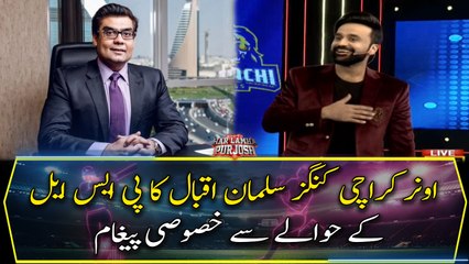 Owner Karachi Kings Salman Iqbal's special message regarding PSL