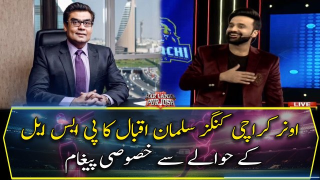 Owner Karachi Kings Salman Iqbal's special message regarding PSL