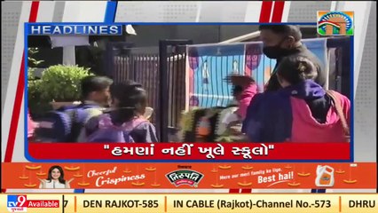 Tv9 Headlines @11PM _26-01-2022 _Tv9GujaratiNews