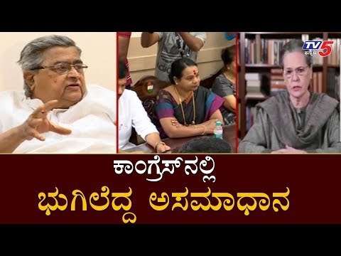 Karnataka Congress Leaders To Meet Congress High Command For Finalise KPCC President Post | TV5