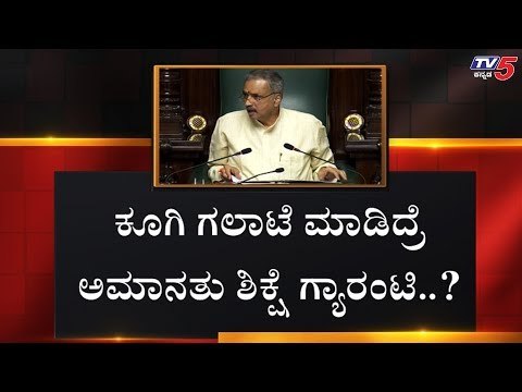 ಸದನದಲ್ಲಿ ಗಲಾಟೆ ಮಾಡಿದ್ರೆ ಗೇಟ್​ಪಾಸ್ | Budget 2020 | BS Yeddyurappa | TV5 Kannada