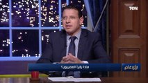 الكاتب زياد إبراهيم: علاقة المصريين بالكتاب 