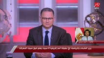 د.أشرف صبحي يحكي عن تهنئة نظيره الجزائري له وسر مكالمة صلاح  وتقييمه لأداء كيروش بعد الفوز بمباراة كوت ديفوار