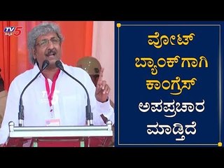 Download Video: MP Shivakumar Udasi Speech In CAA Awareness Meeting At Hubli | TV5 Kannada