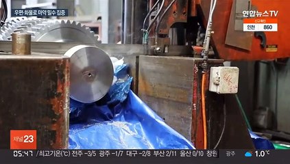 판치는 마약 밀수…적발량, 전국민 투약하고도 남아