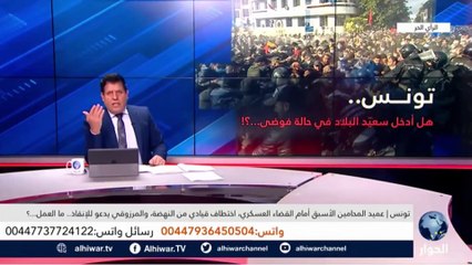 العميد هشام المؤدب :  قيس سعبد في ايامه الاخيرة في الحكم