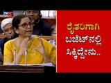 Finance Minister Nirmala Sitharaman Budget Speech on  Allocations For Farmers | TV5 Kannada