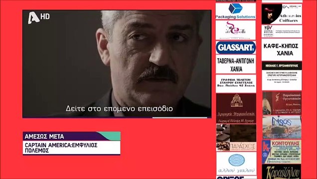 Σασμός spoiler: Αμετανόητη η Καλλιόπη – Ο Αστέρης στη φυλακή και η Σεμίνα σε μια εξομολόγηση που σοκάρει την Αργυρώ