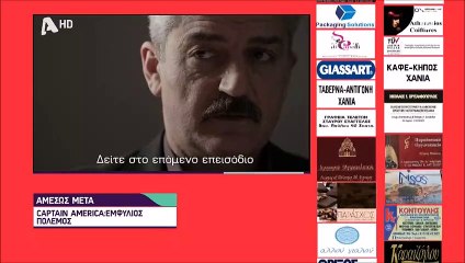 Σασμός spoiler: Αμετανόητη η Καλλιόπη – Ο Αστέρης στη φυλακή και η Σεμίνα σε μια εξομολόγηση που σοκάρει την Αργυρώ