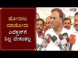 ಹೋರಾಟ ಮಾಡಿದ್ದು ಎಲೆಕ್ಷನ್​ಗೆ ನಿಲ್ಲ ಬೇಕಂತಲ್ಲ | Thimmaiah Purle Slams Minister Suresh Kumar |TV5 Kannada