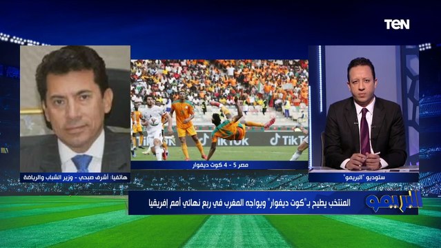 أشرف صبحي وزير الرياضة: مفيش مانع من النقد البناء .. ورضا عبد العال يوجه الشكر للوزير على هذا السبب