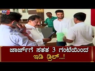 KJ George ಗೆ ಸತತ 3 ಗಂಟೆ ED ಡ್ರಿಲ್ | IT Raid On KJ George | TV5 Kannada