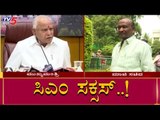 CM BS Yeddyurappa Success? | Cabinet Expansion | TV5 Kannada