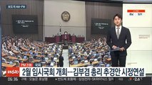 [AM-PM] '딸 입시비리 의혹' 정경심 대법원 선고 外