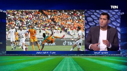 محمود أبو الدهب يوضح دور كيروش في فوز الفراعنة على كوت ديفوار ⬇️️