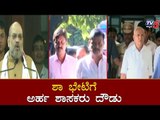 Qualified MLAs Likely To Meet Amit Shah | Hubli | TV5 Kannada