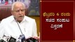Karnataka Cabinet Expansion On Feb 6 | CM BS Yeddyurappa | TV5 Kannada